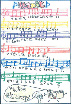 税金のうた 譜面